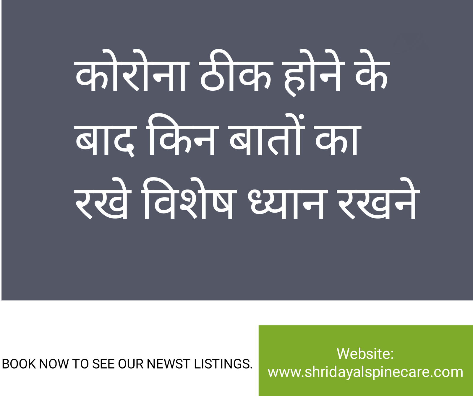 post covid care in hindi