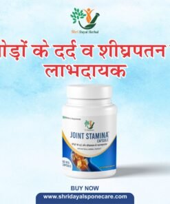 joint pain product
